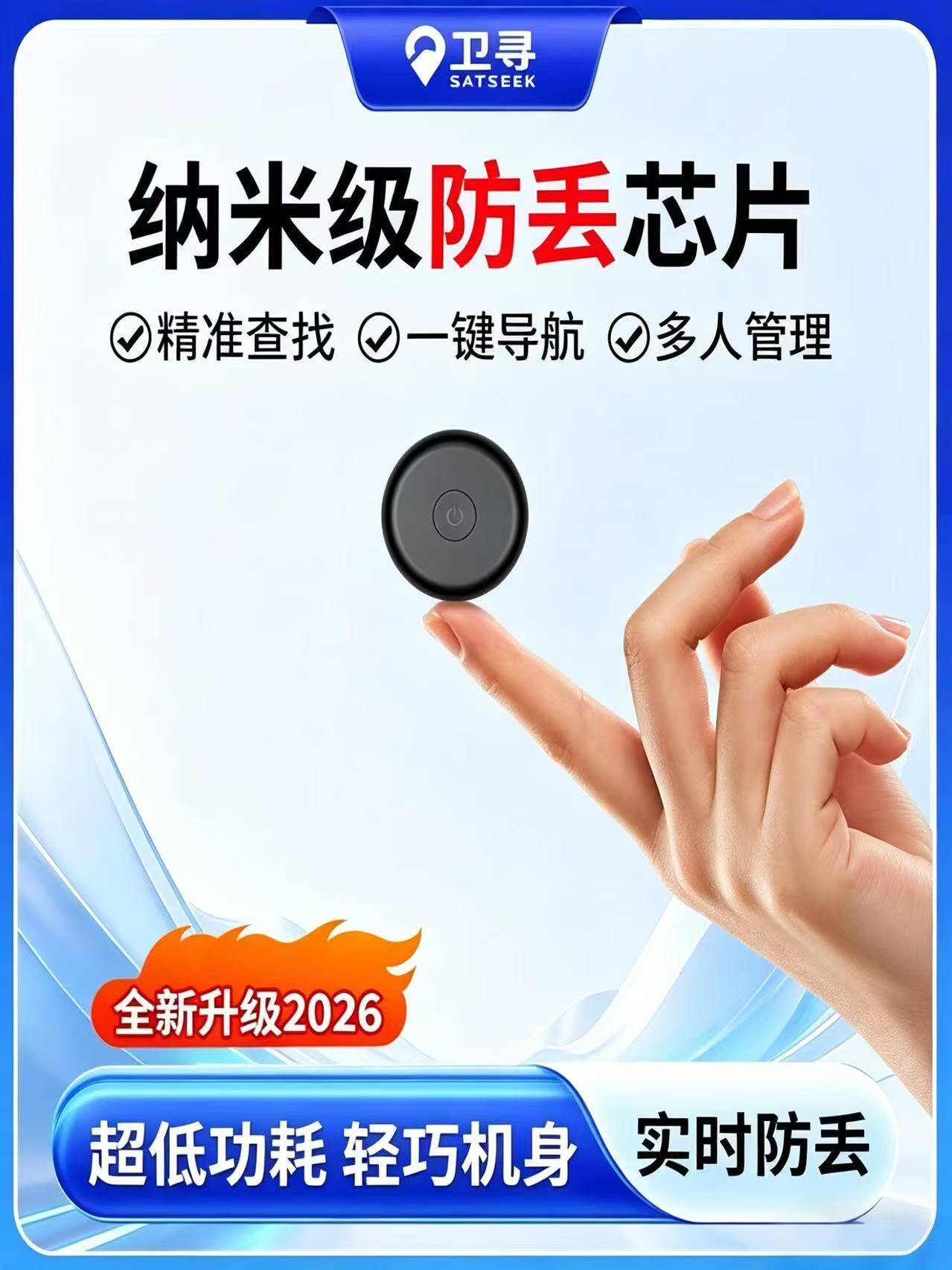 郑州定位器